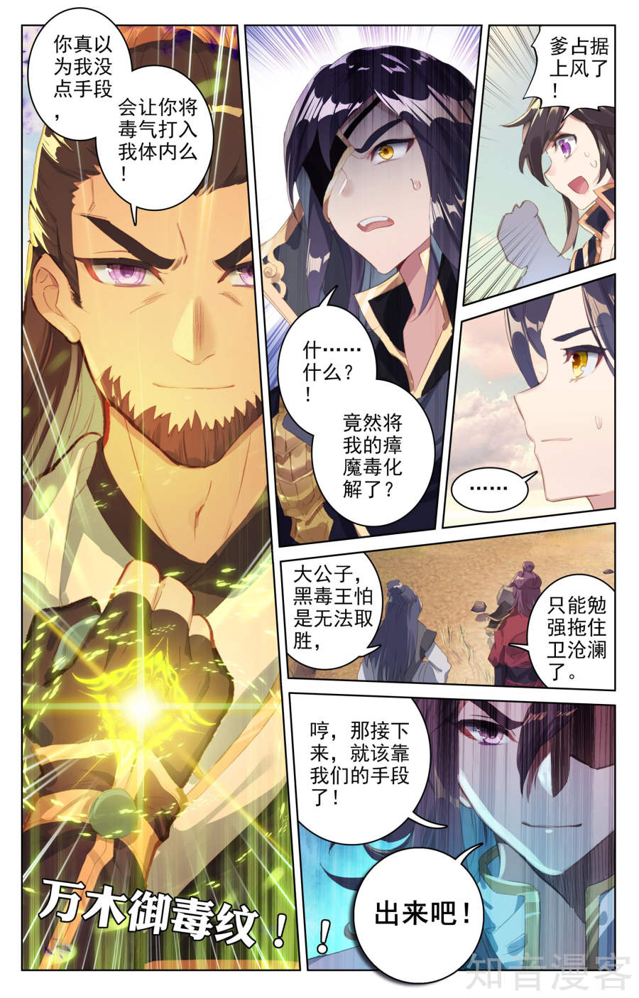 元尊漫画免费在线观看