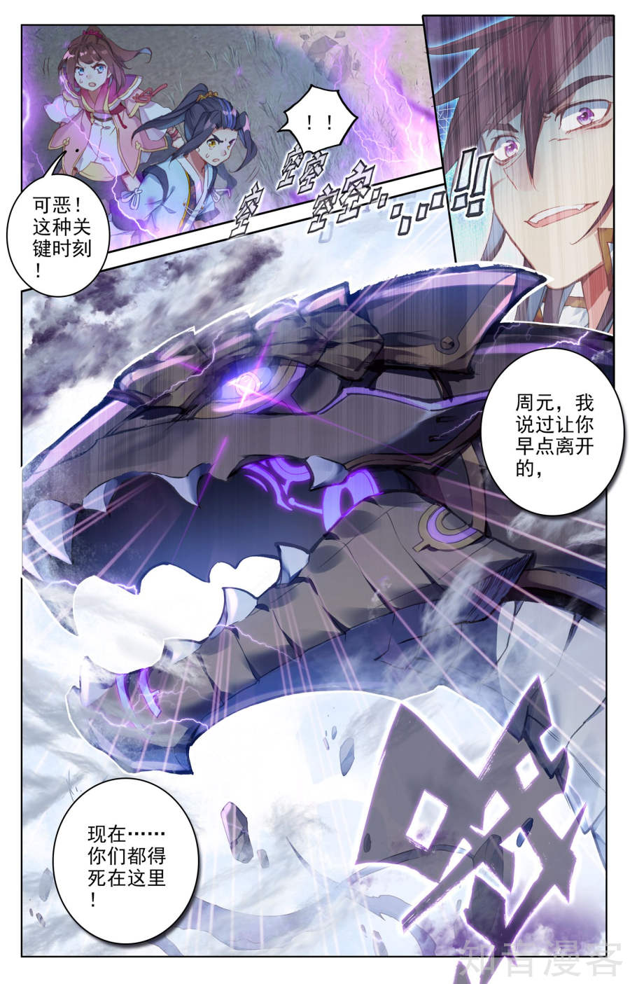 元尊漫画免费在线观看