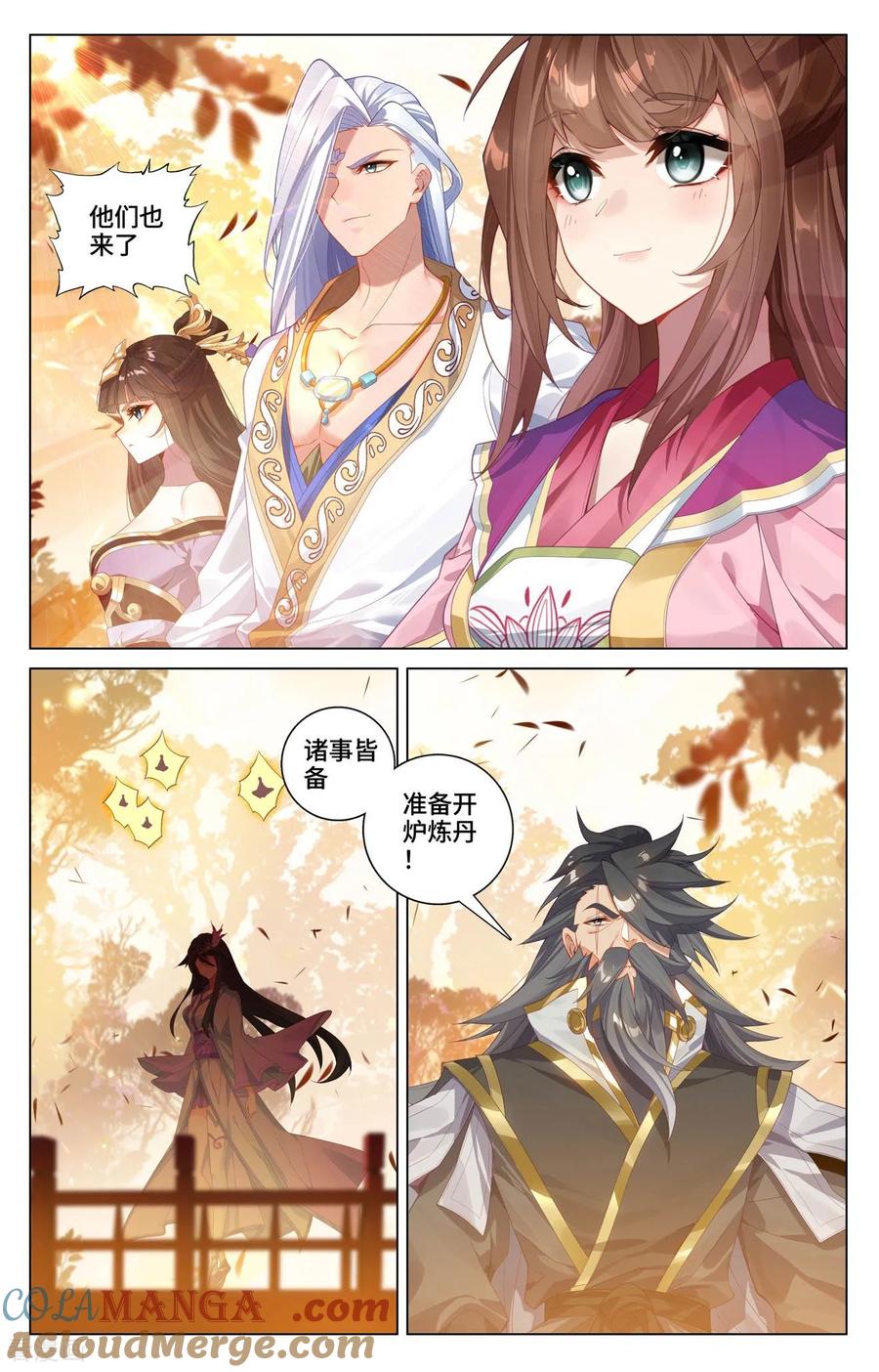 元尊漫画免费在线观看