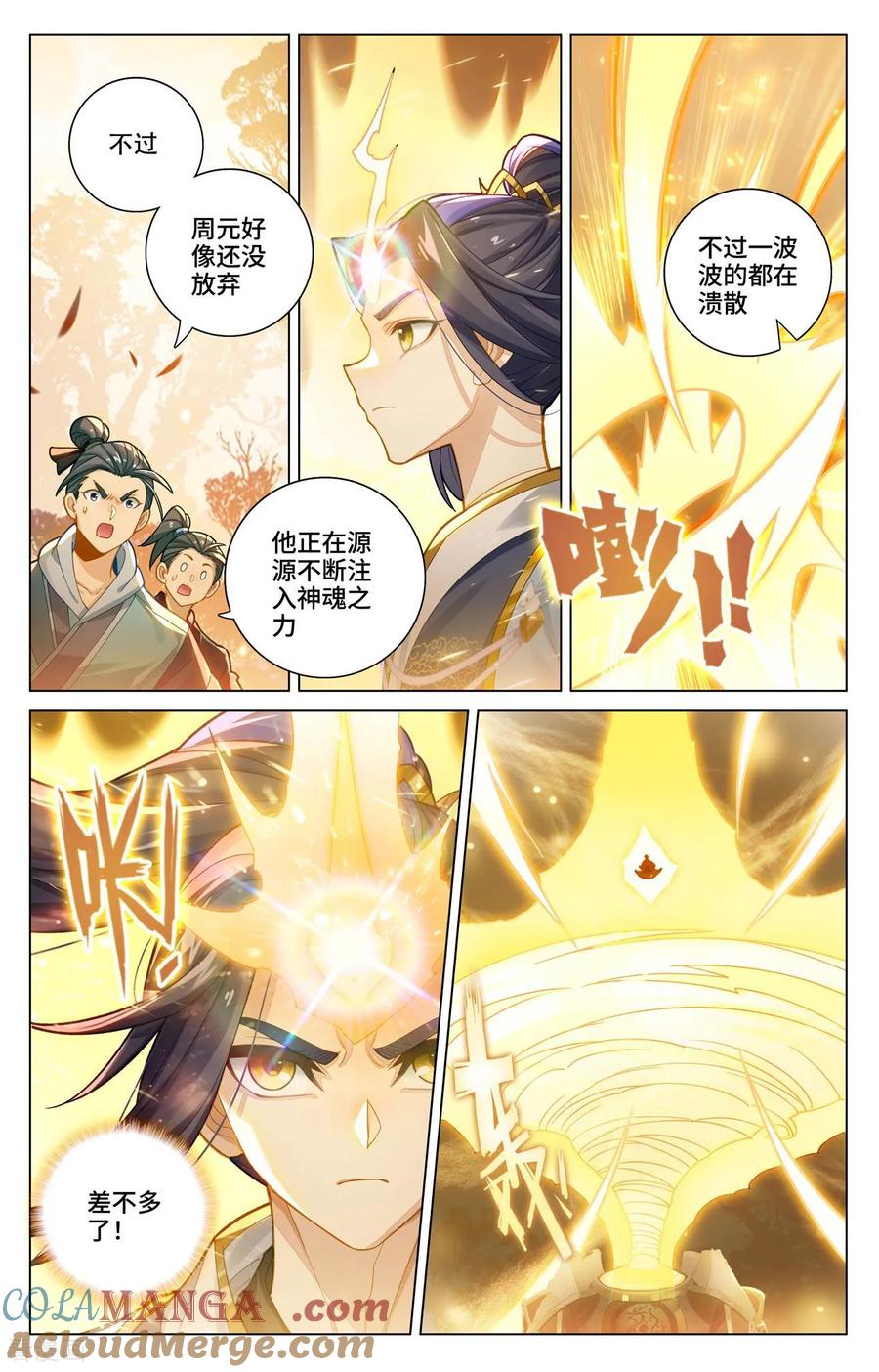 元尊漫画免费在线观看