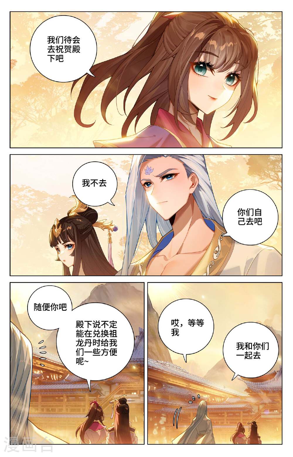 元尊漫画免费在线观看