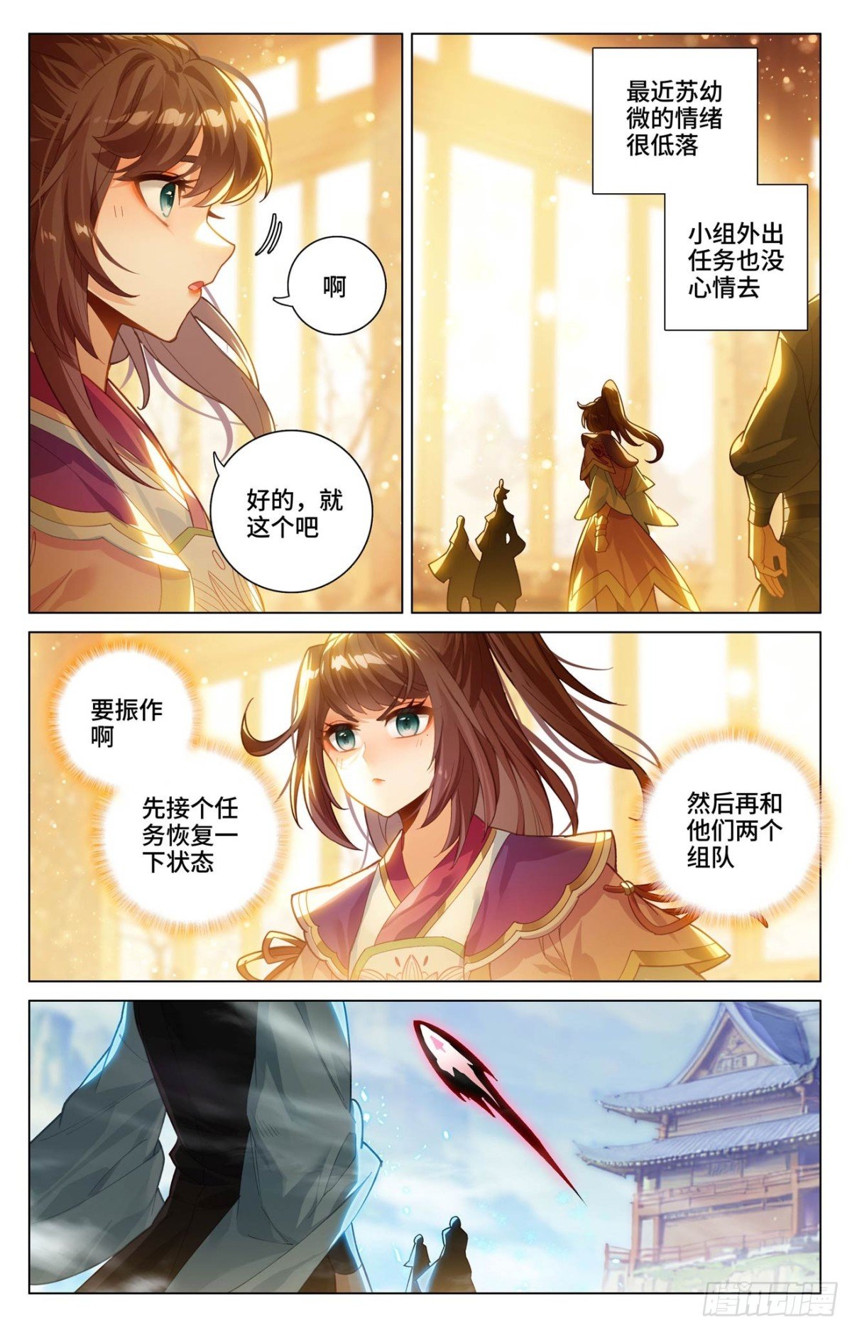 元尊漫画免费在线观看