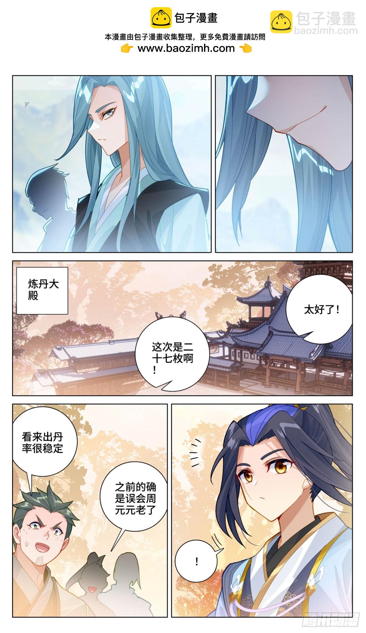 元尊漫画免费在线观看