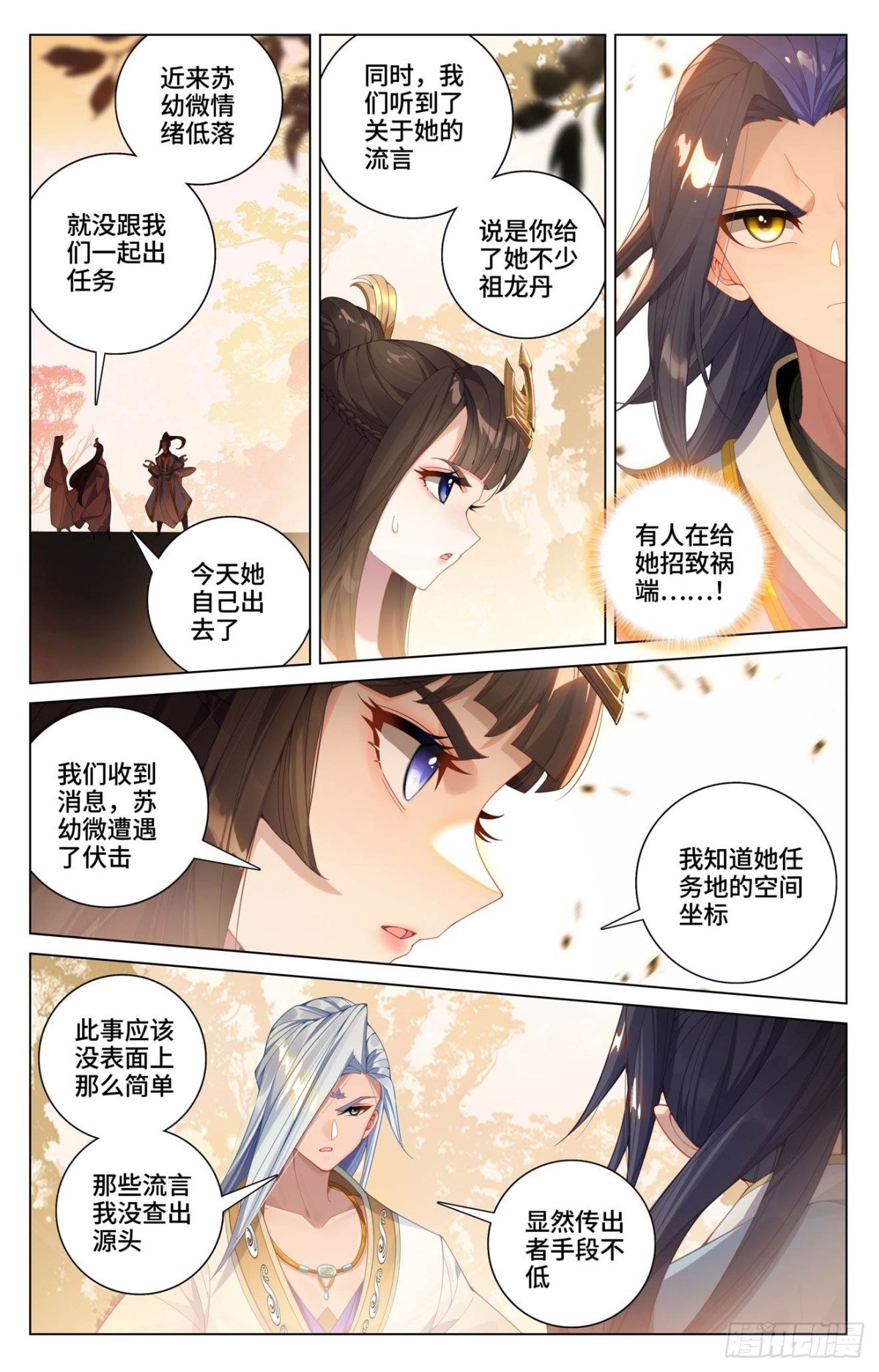 元尊漫画免费在线观看