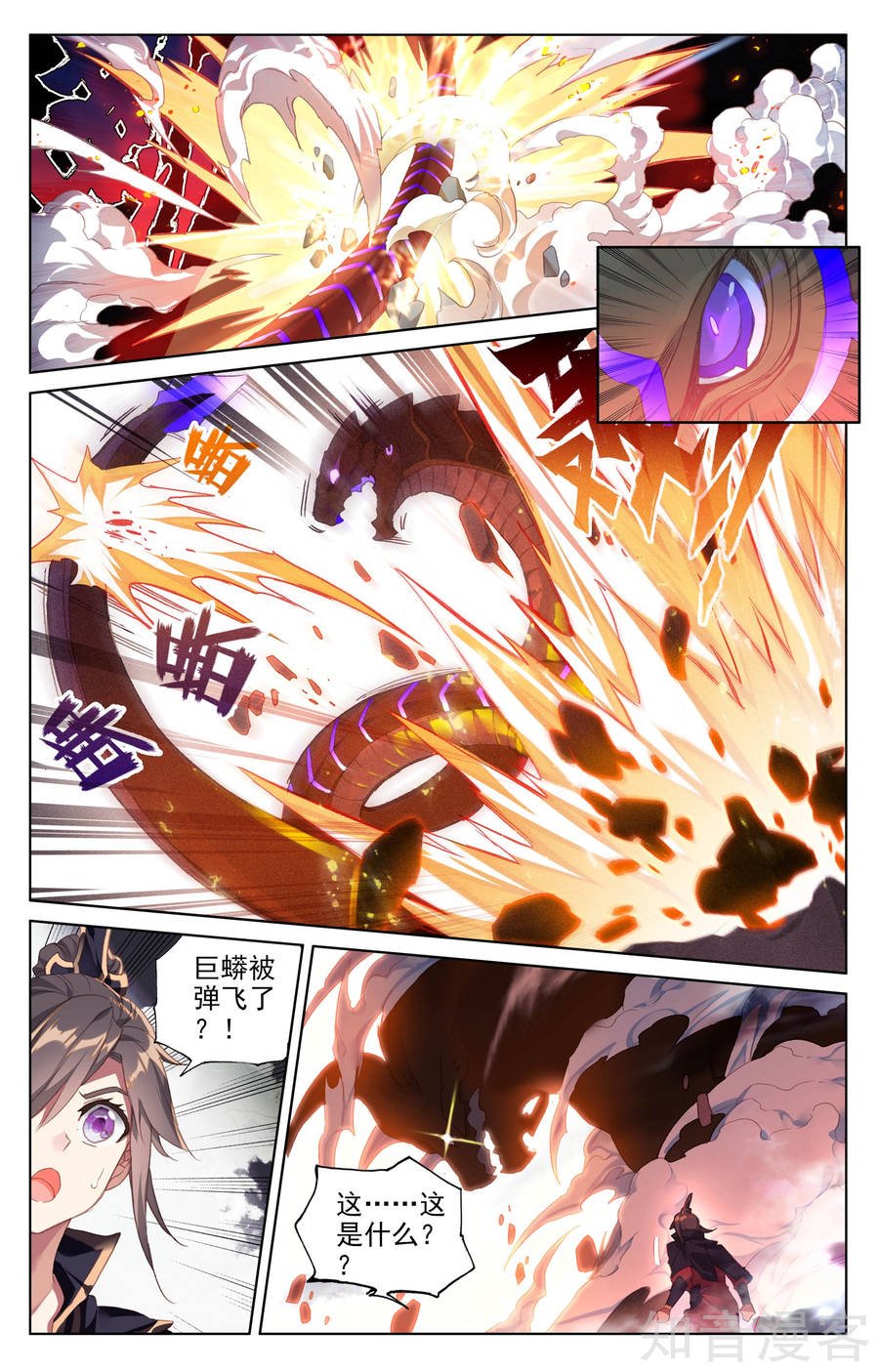 元尊漫画免费在线观看