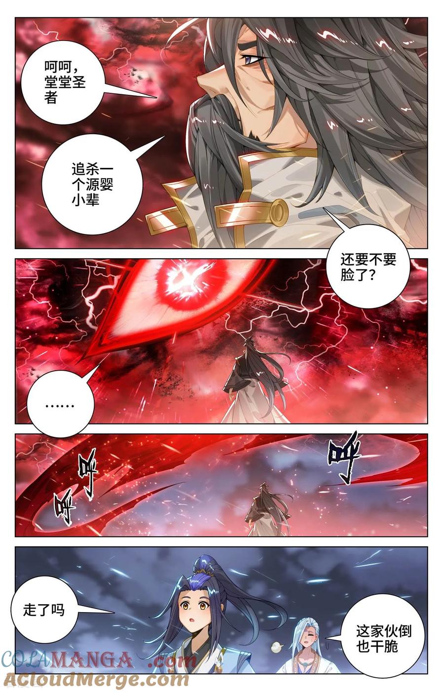 元尊漫画免费在线观看