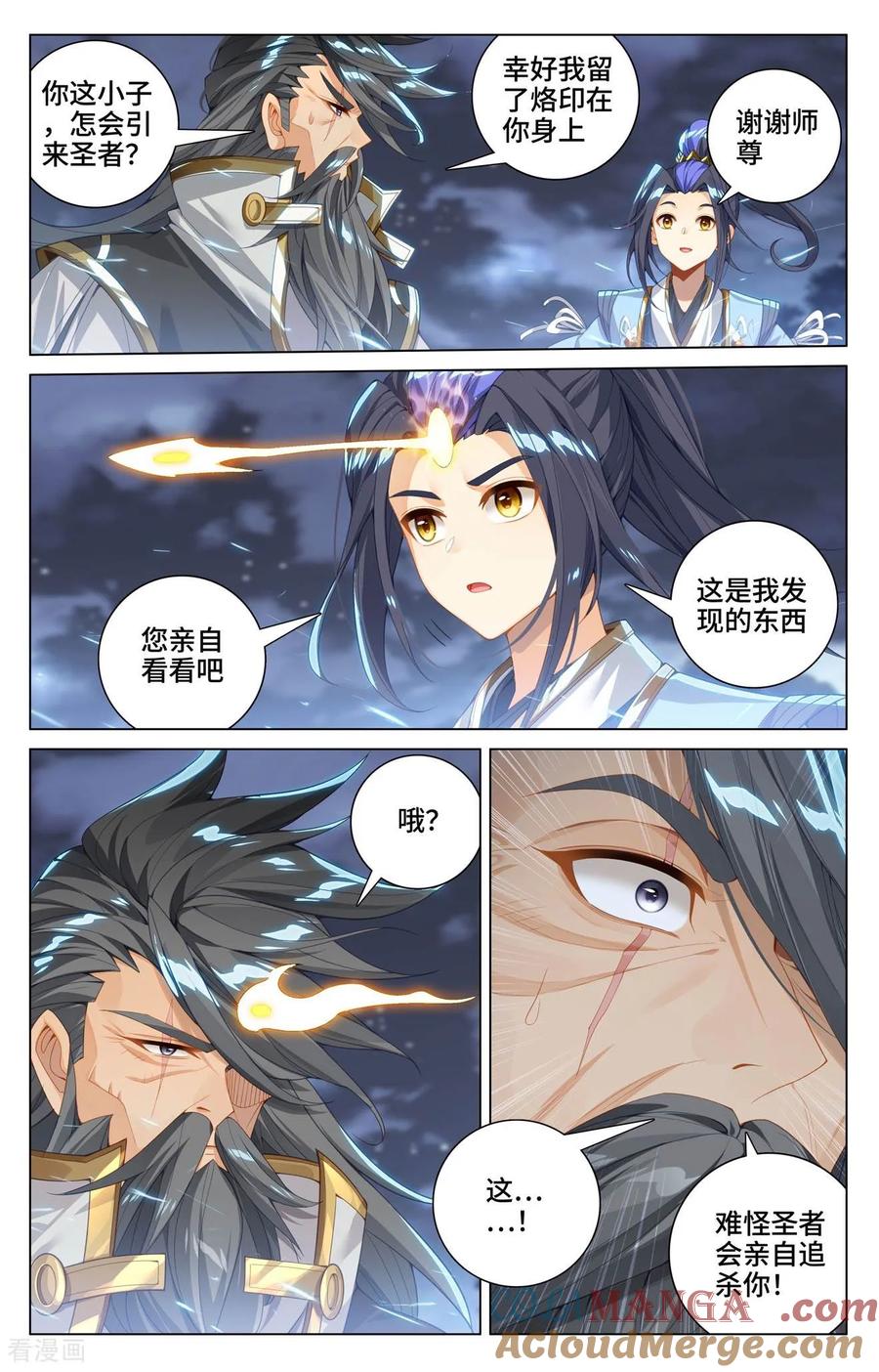 元尊漫画免费在线观看