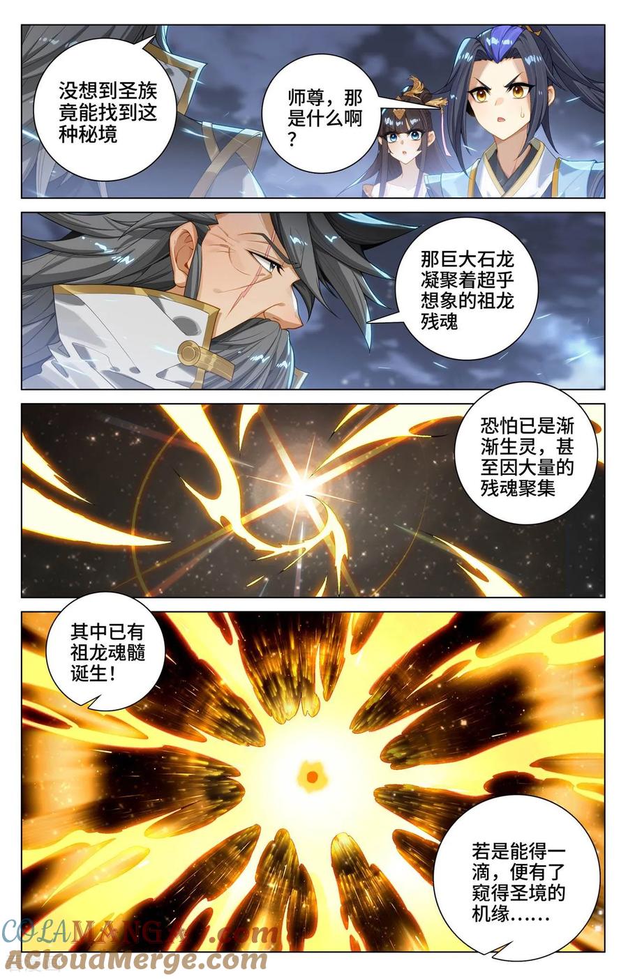 元尊漫画免费在线观看