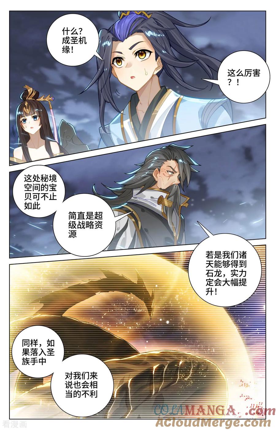 元尊漫画免费在线观看