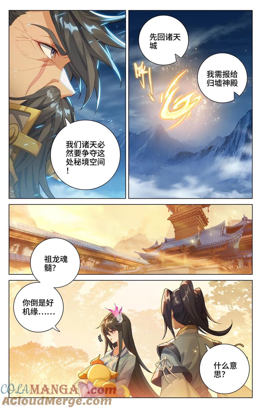 元尊漫画免费在线观看