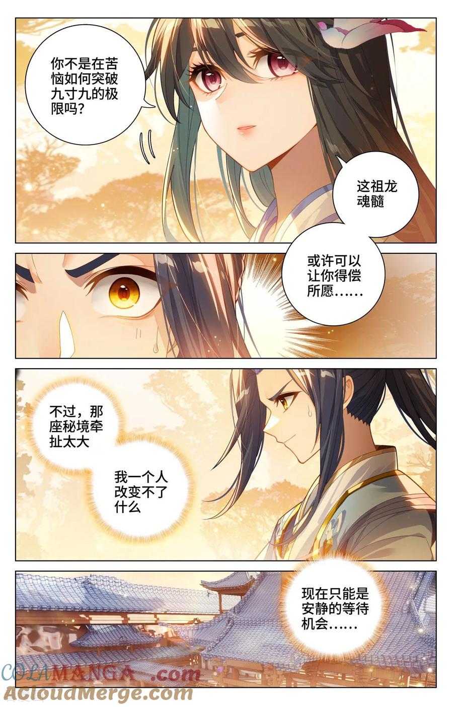 元尊漫画免费在线观看