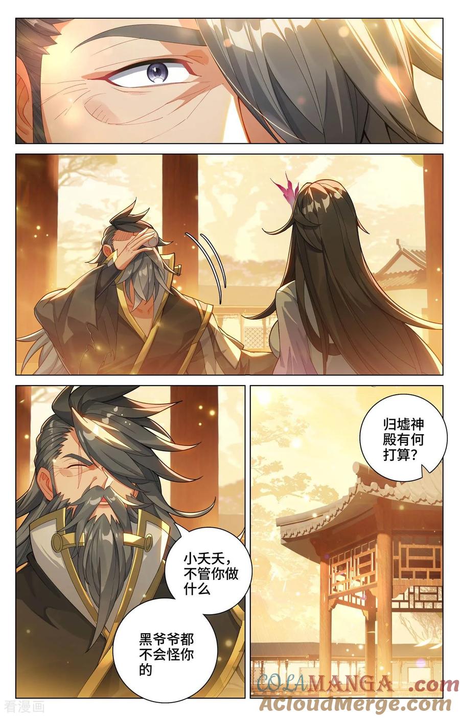 元尊漫画免费在线观看