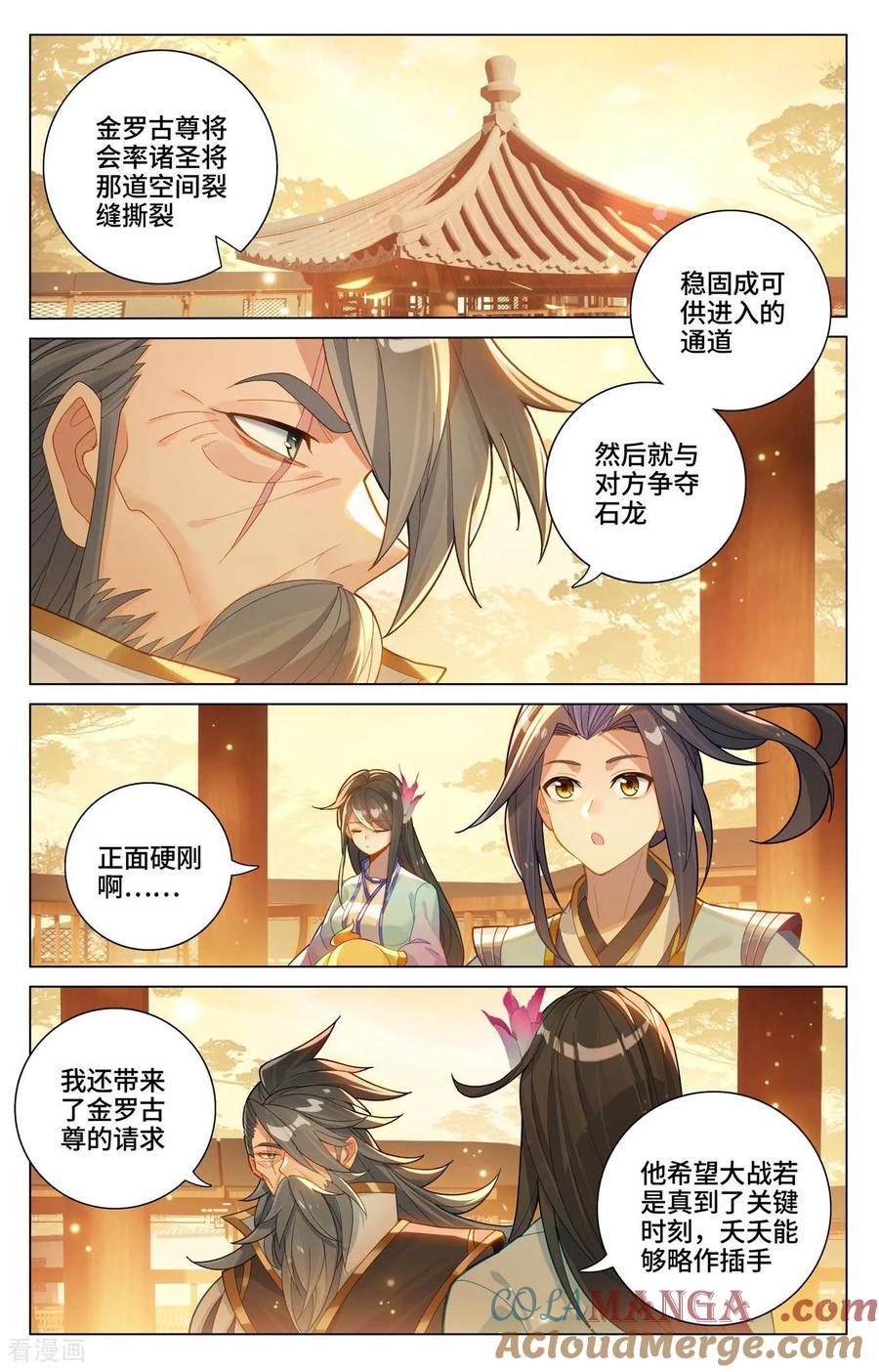 元尊漫画免费在线观看