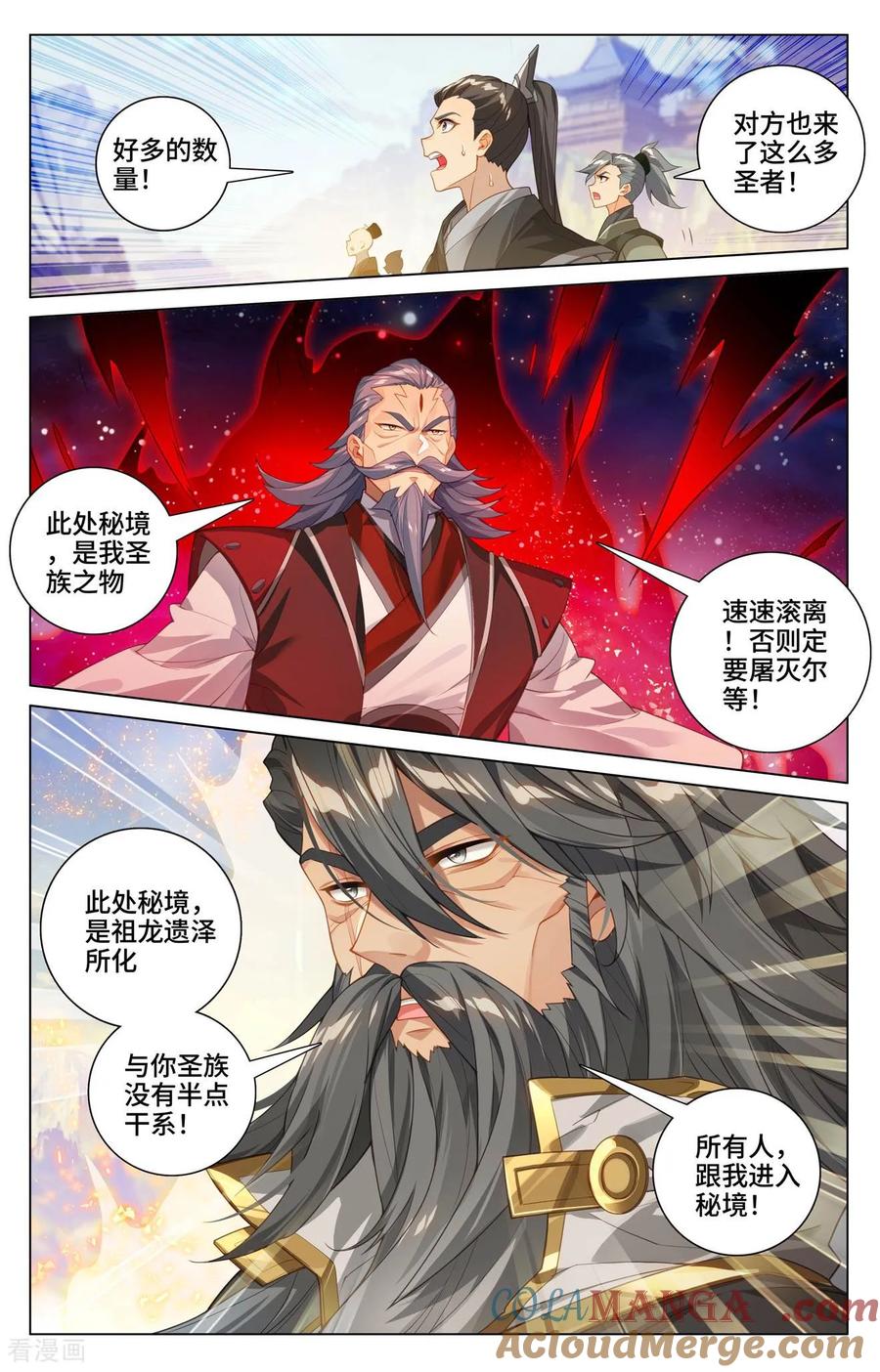 元尊漫画免费在线观看