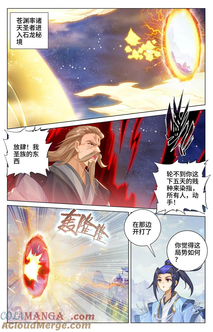 元尊漫画免费在线观看