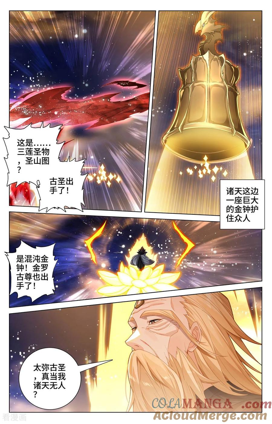 元尊漫画免费在线观看