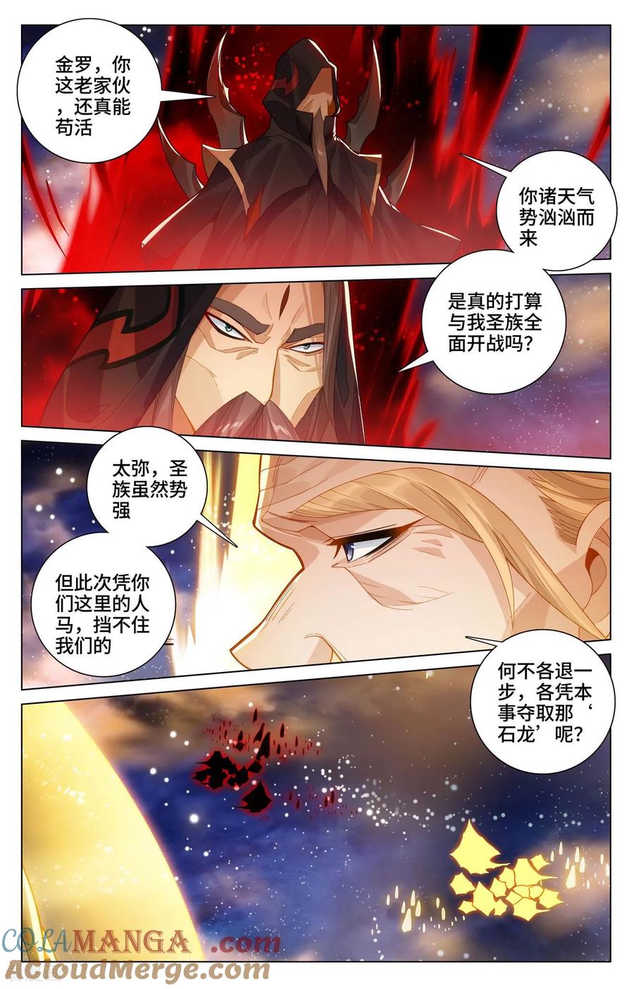 元尊漫画免费在线观看