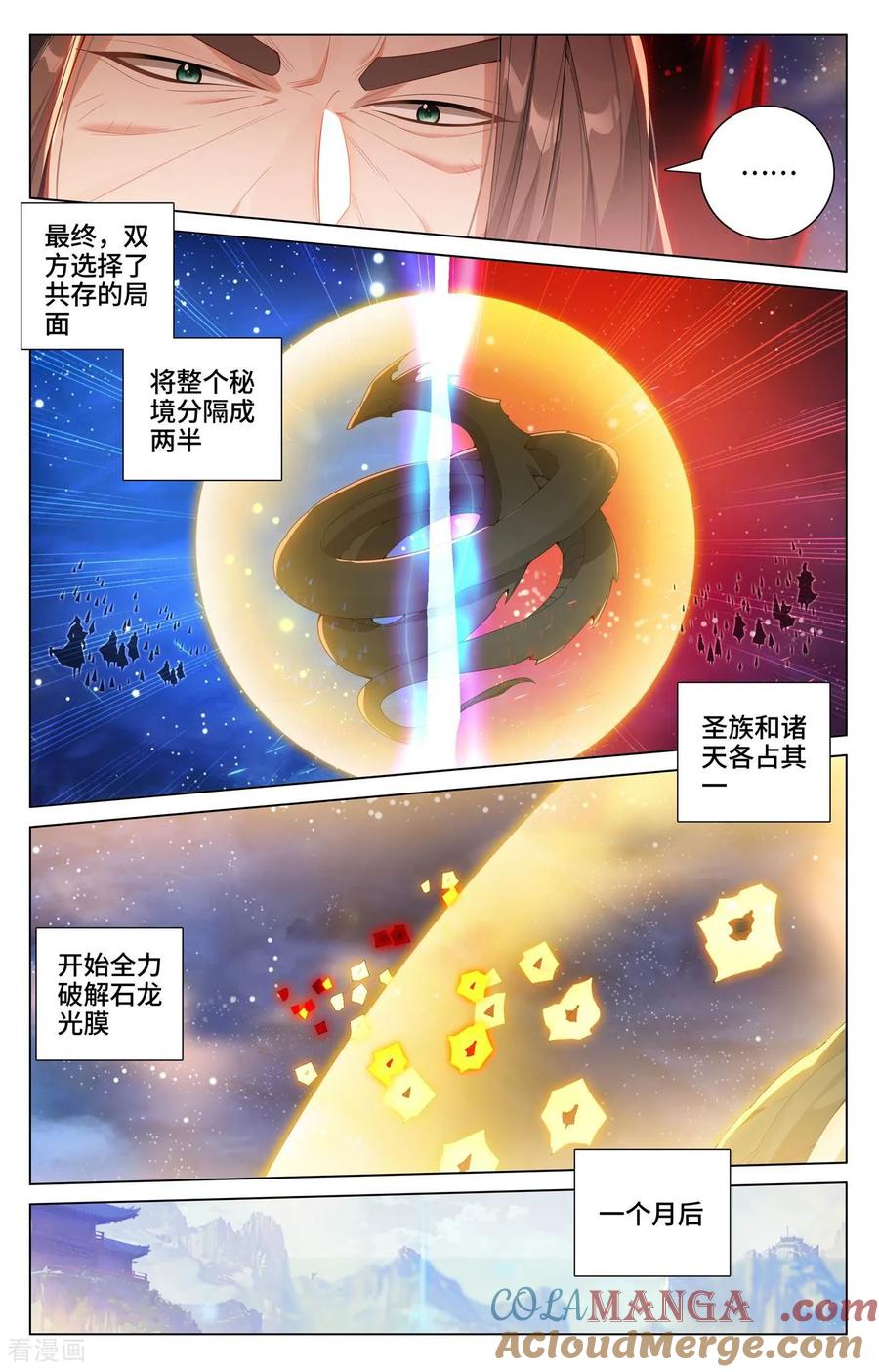 元尊漫画免费在线观看