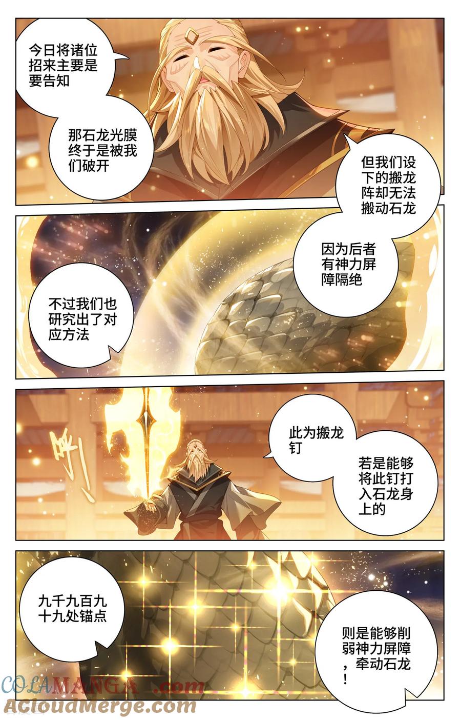 元尊漫画免费在线观看