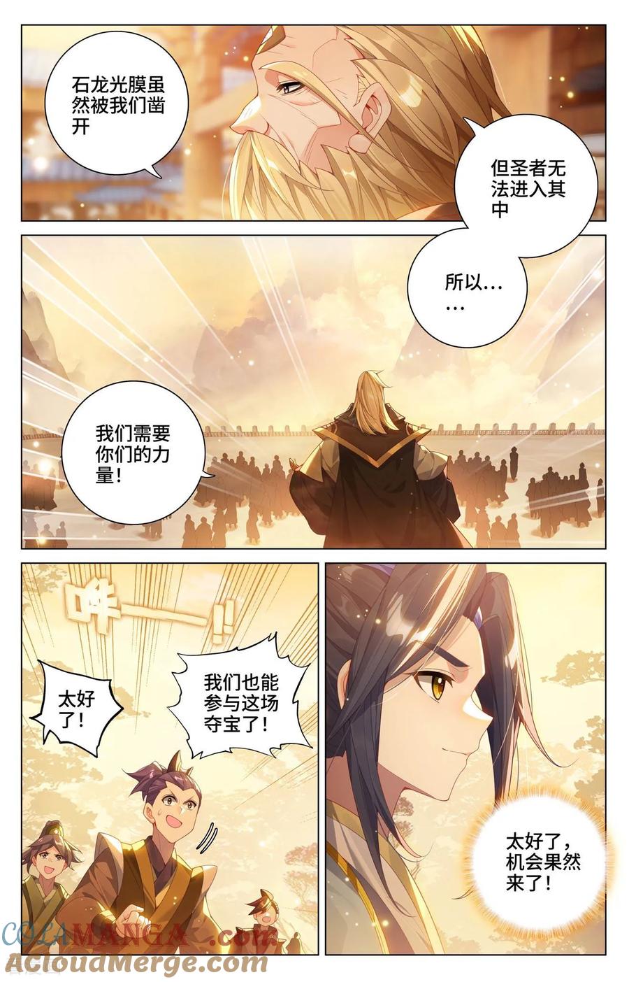 元尊漫画免费在线观看