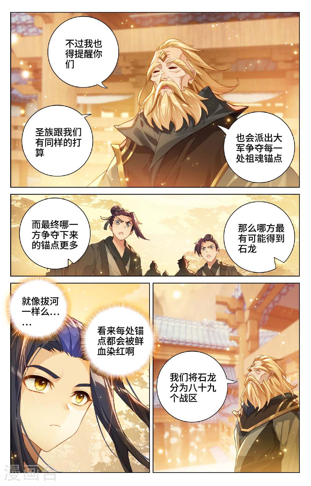 元尊漫画免费在线观看