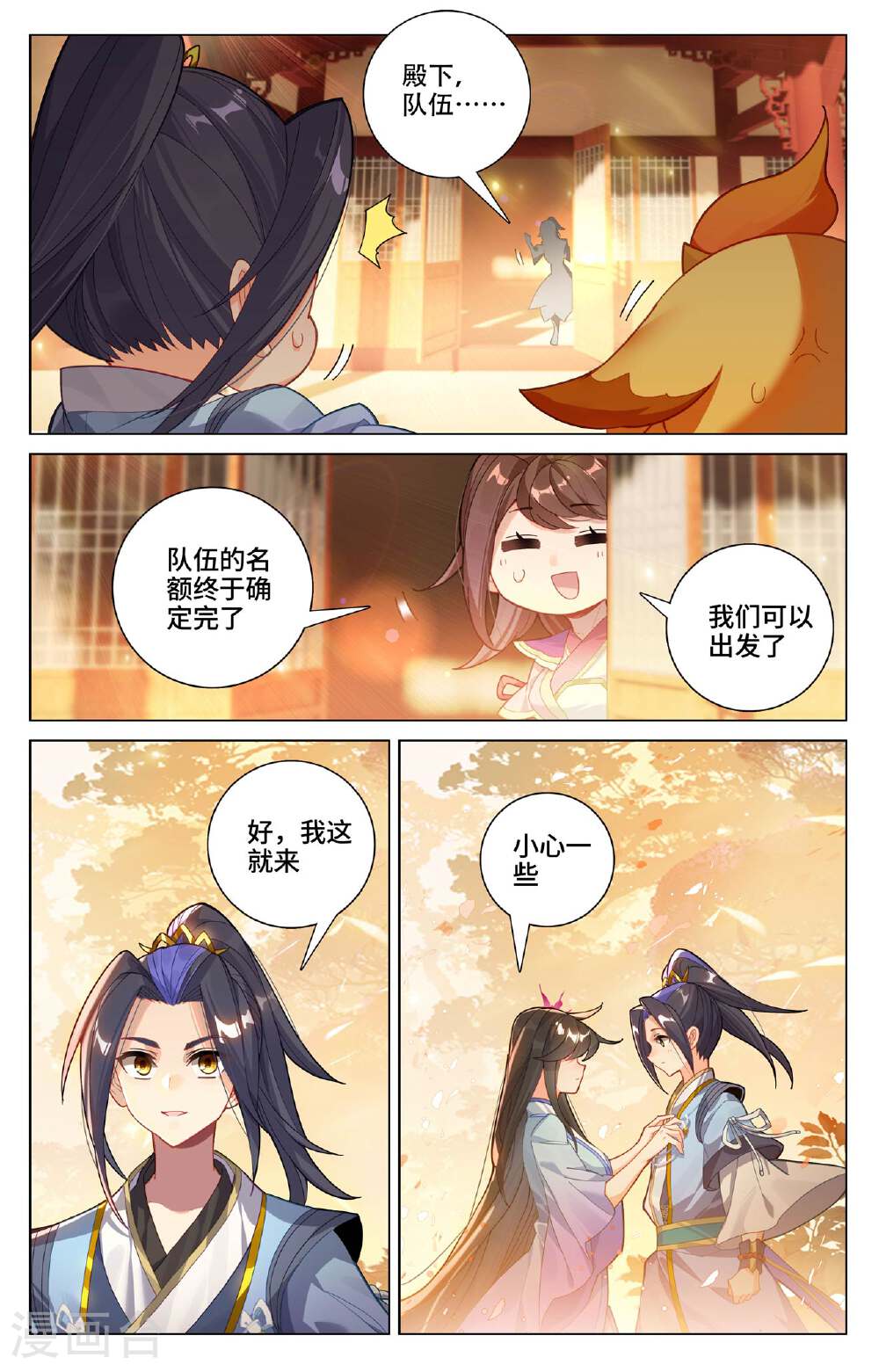 元尊漫画免费在线观看