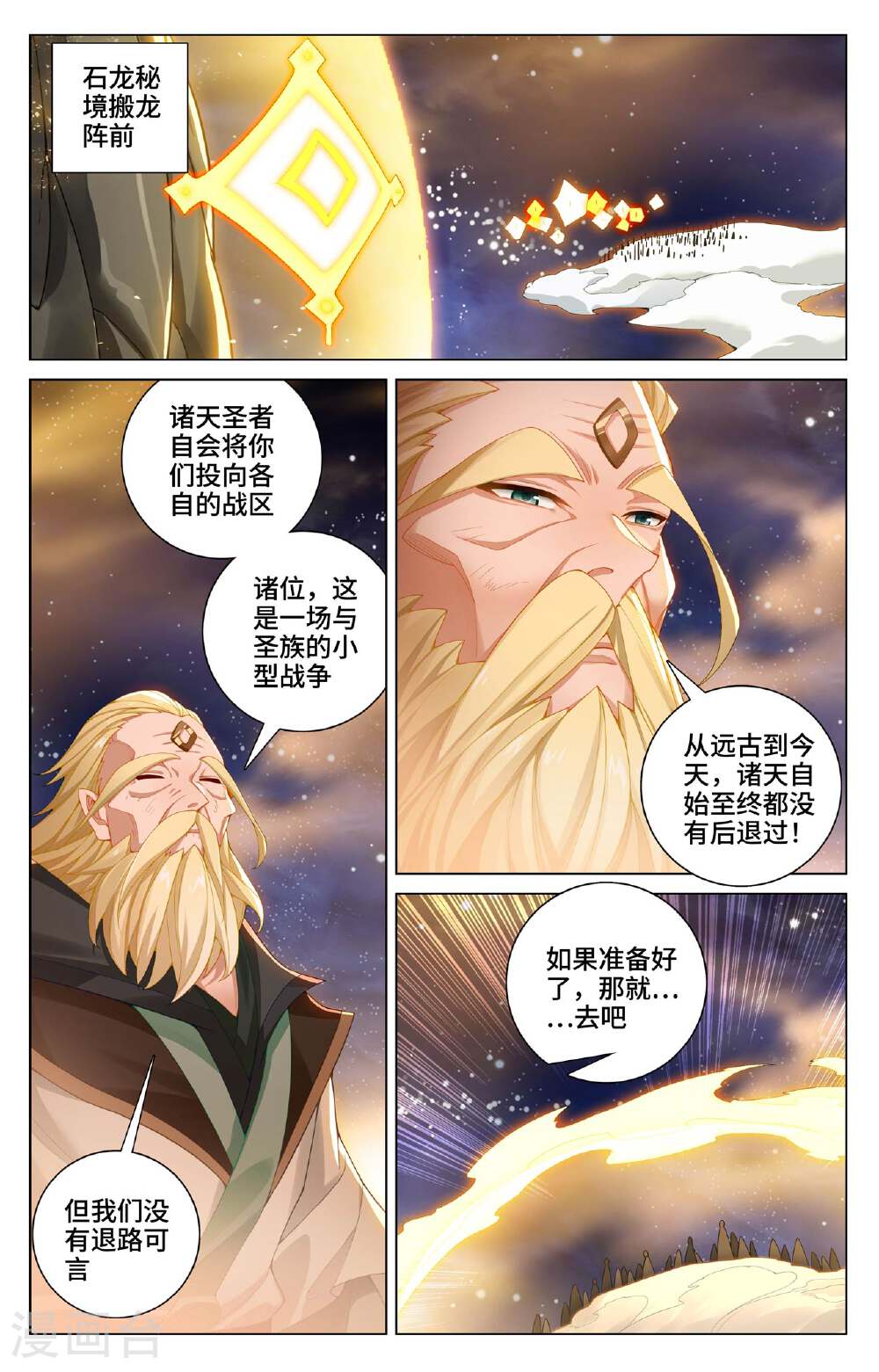 元尊漫画免费在线观看