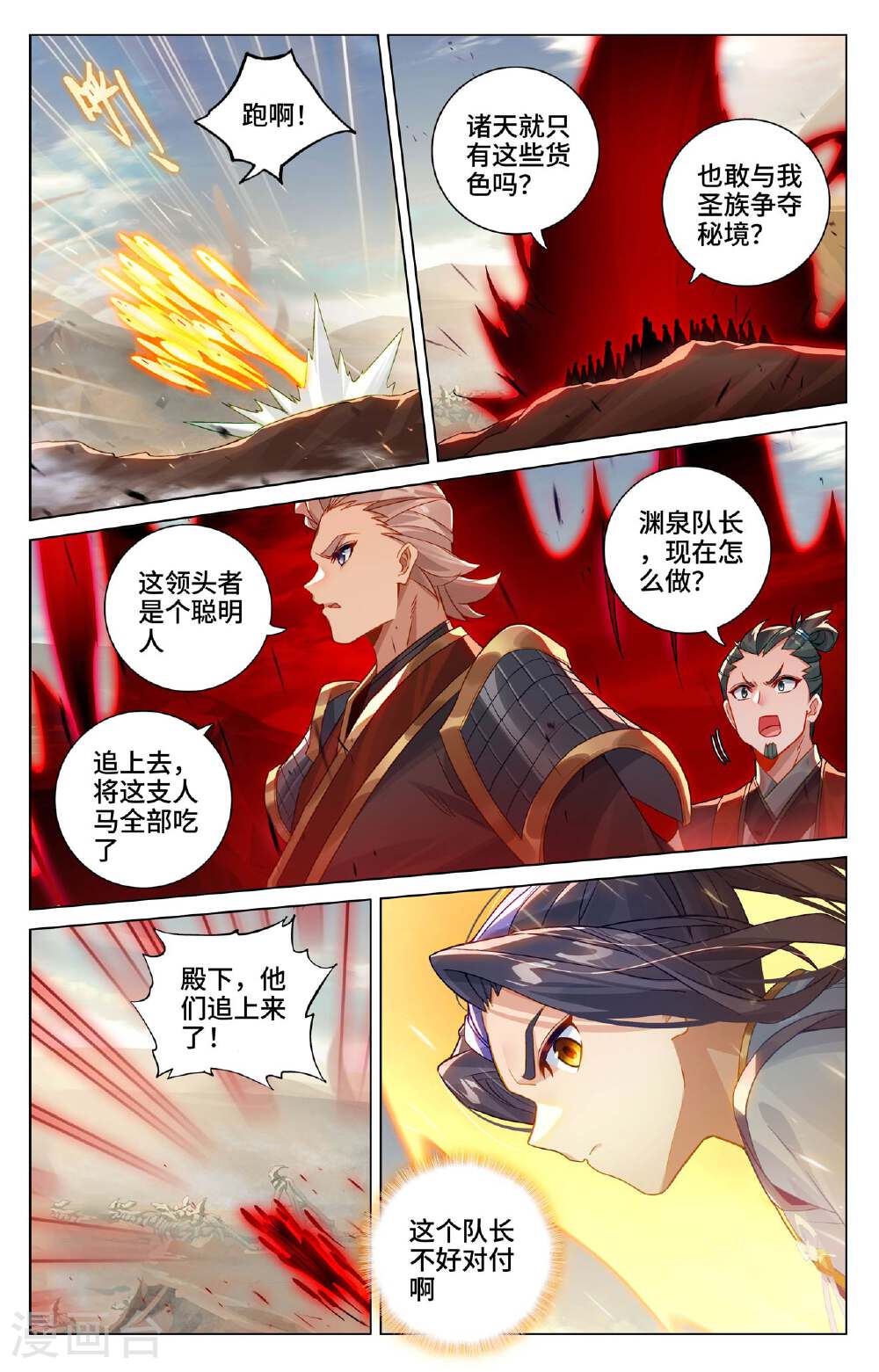 元尊漫画免费在线观看