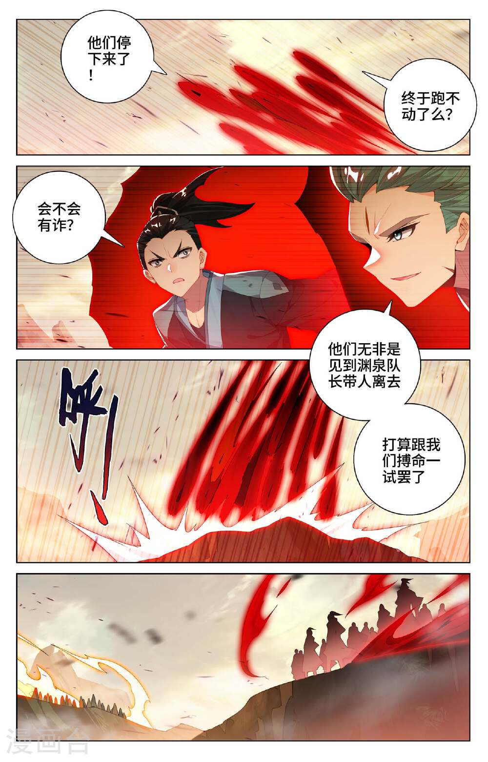 元尊漫画免费在线观看