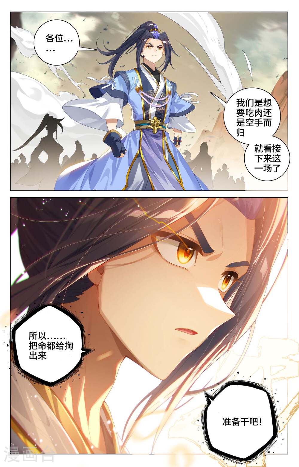 元尊漫画免费在线观看