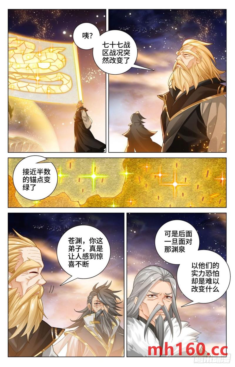 元尊漫画免费在线观看