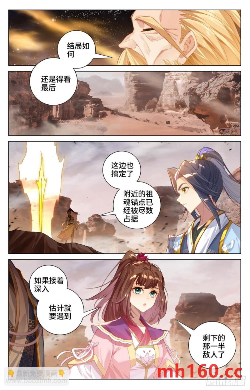 元尊漫画免费在线观看