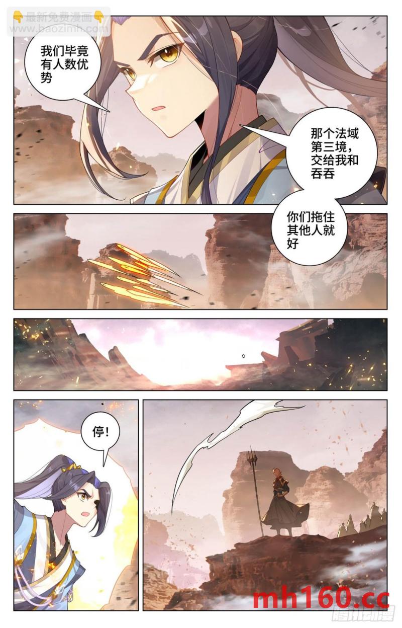 元尊漫画免费在线观看