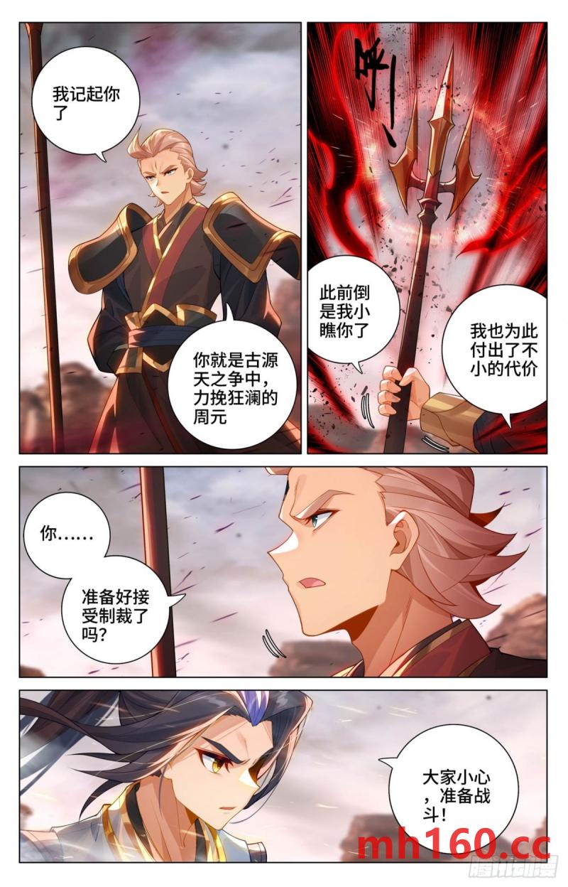 元尊漫画免费在线观看