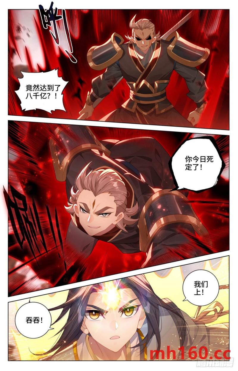 元尊漫画免费在线观看