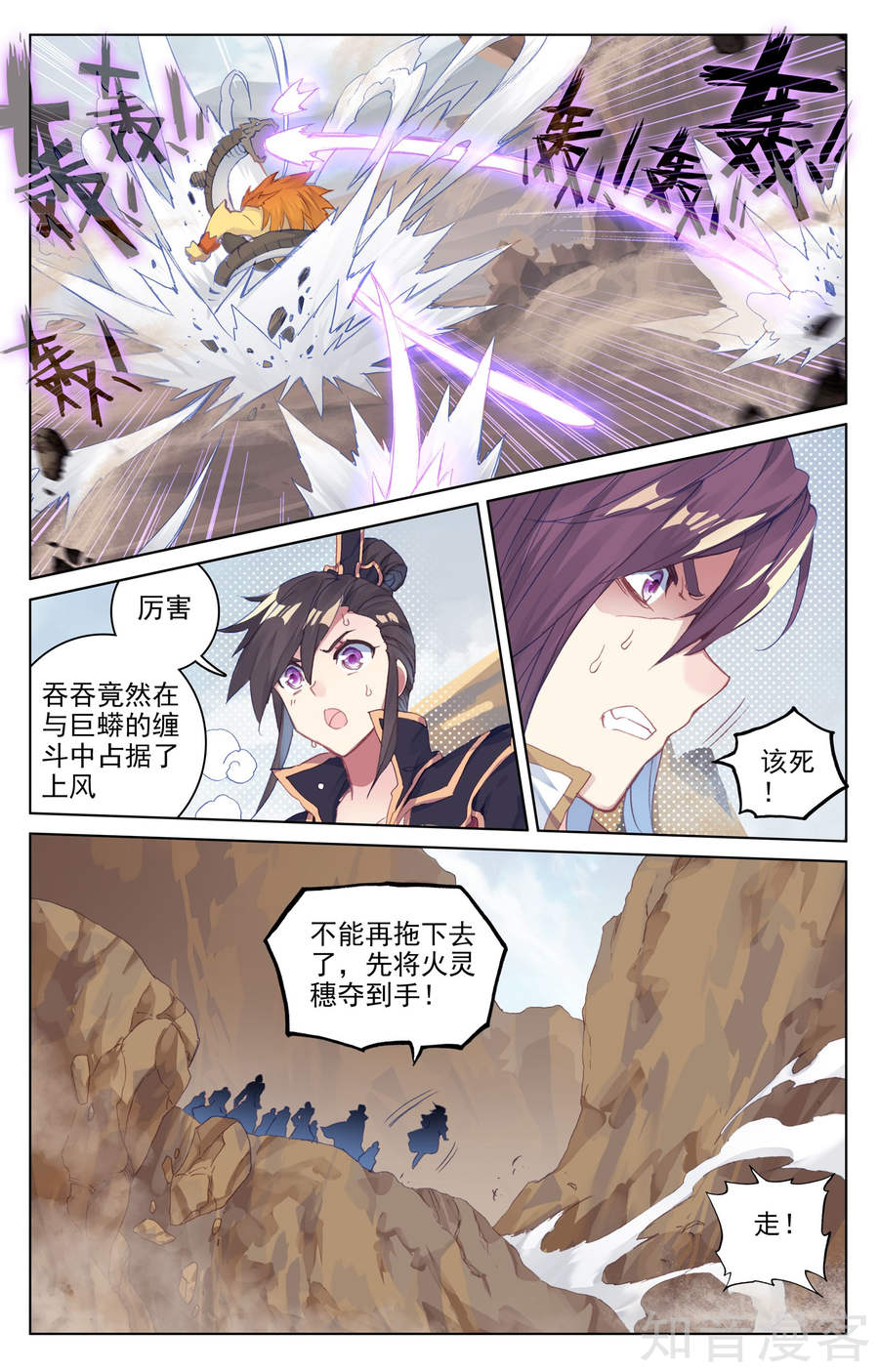 元尊漫画免费在线观看