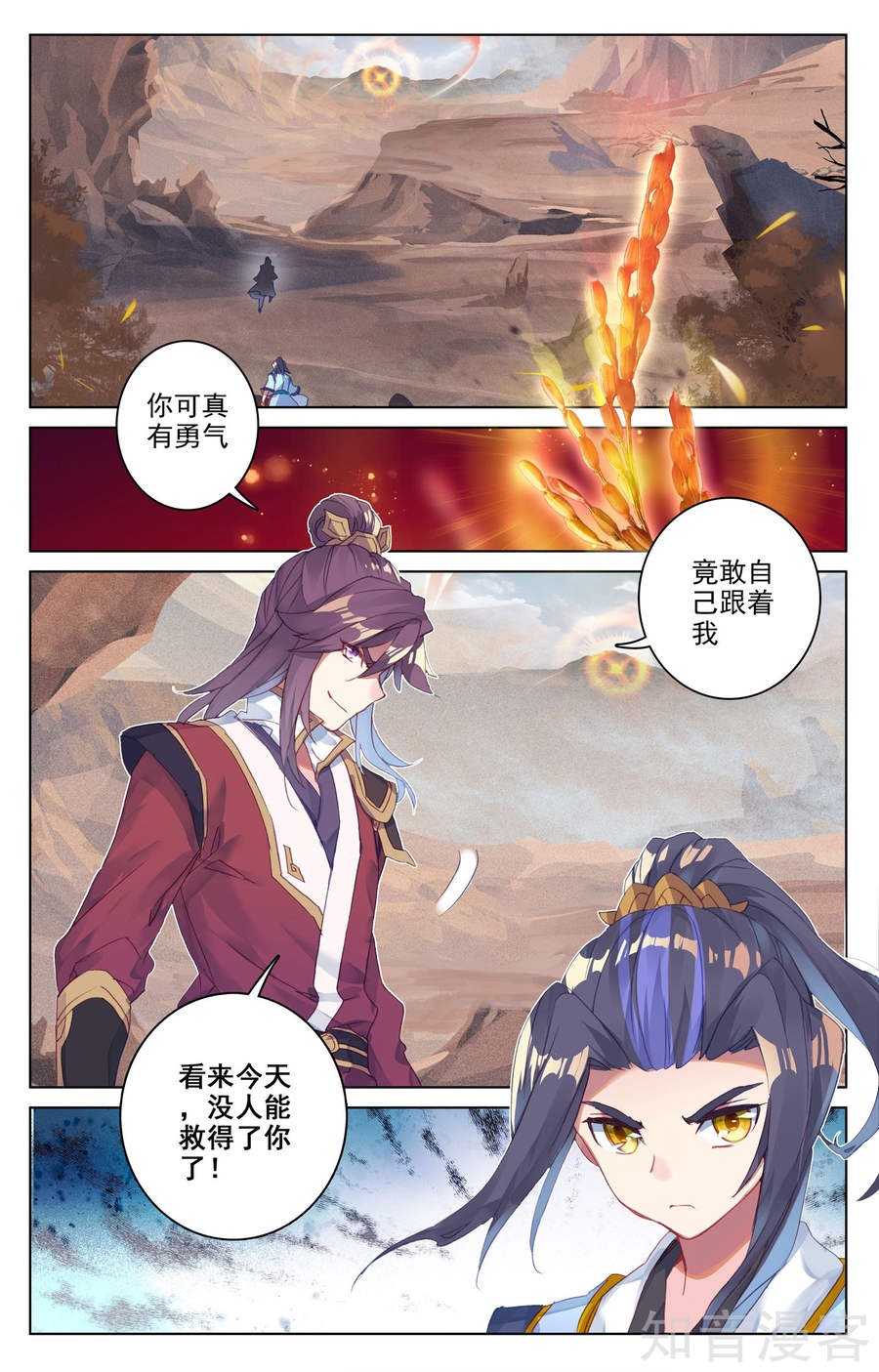 元尊漫画免费在线观看