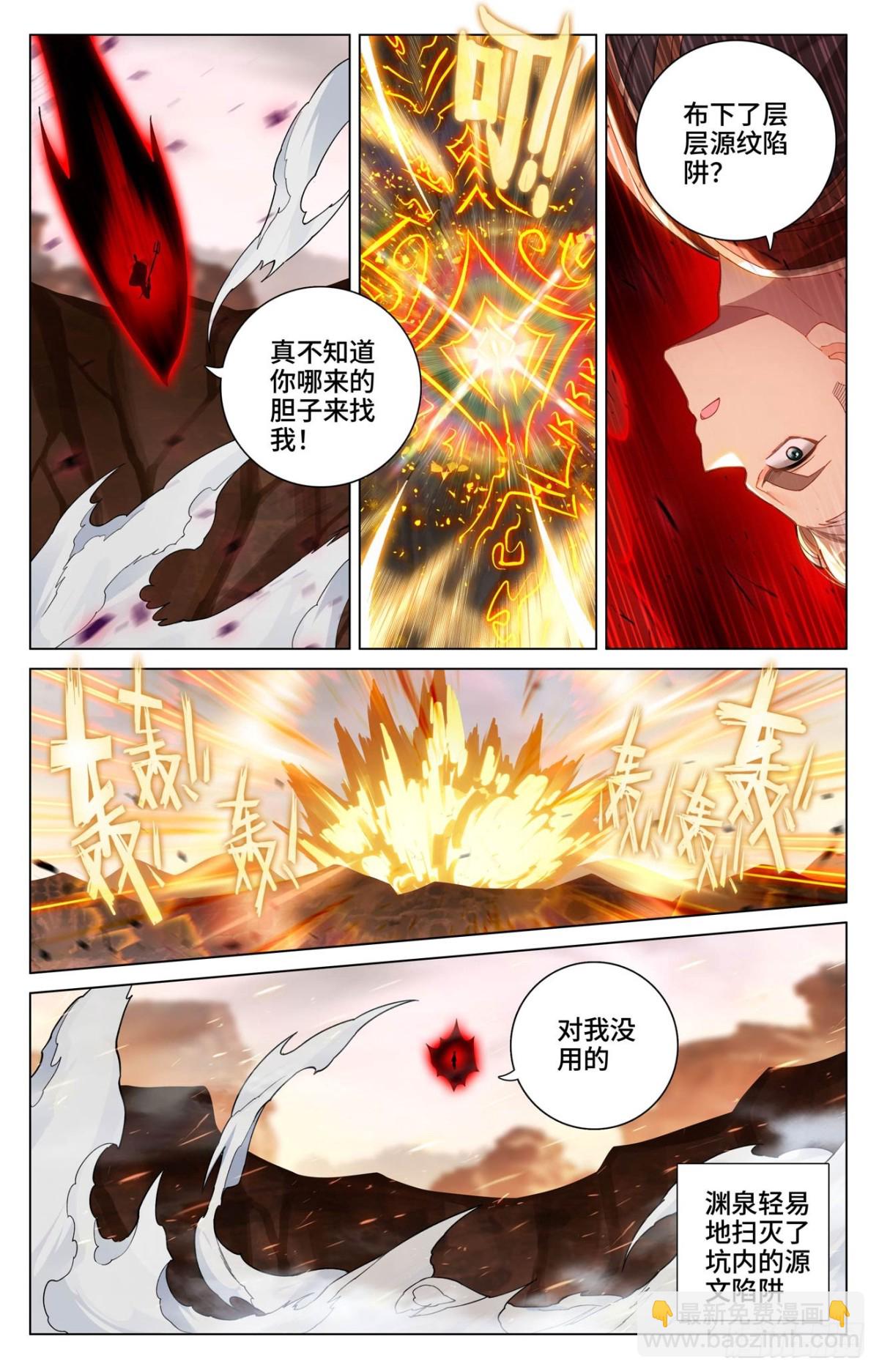 元尊漫画免费在线观看