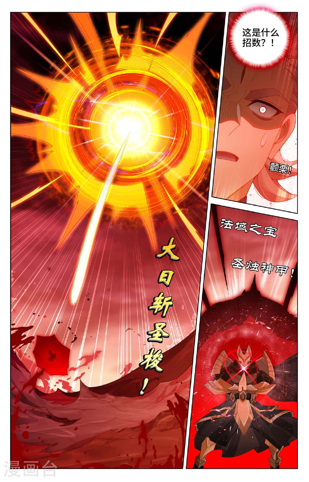 元尊漫画免费在线观看