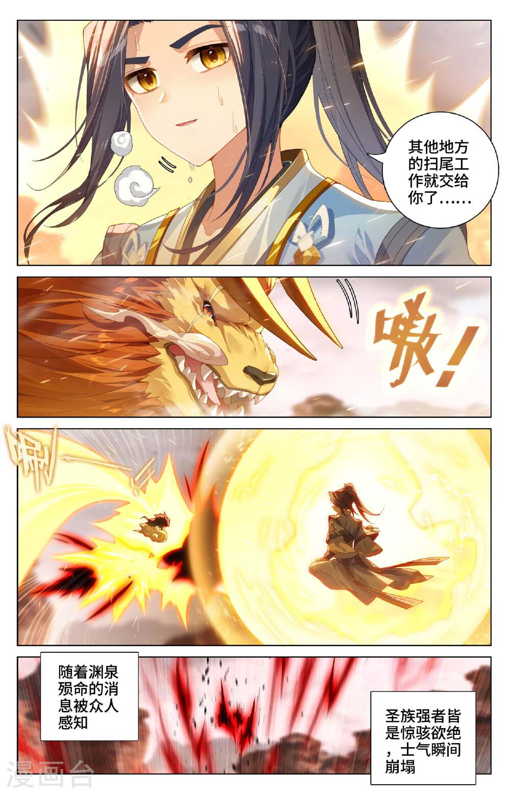 元尊漫画免费在线观看