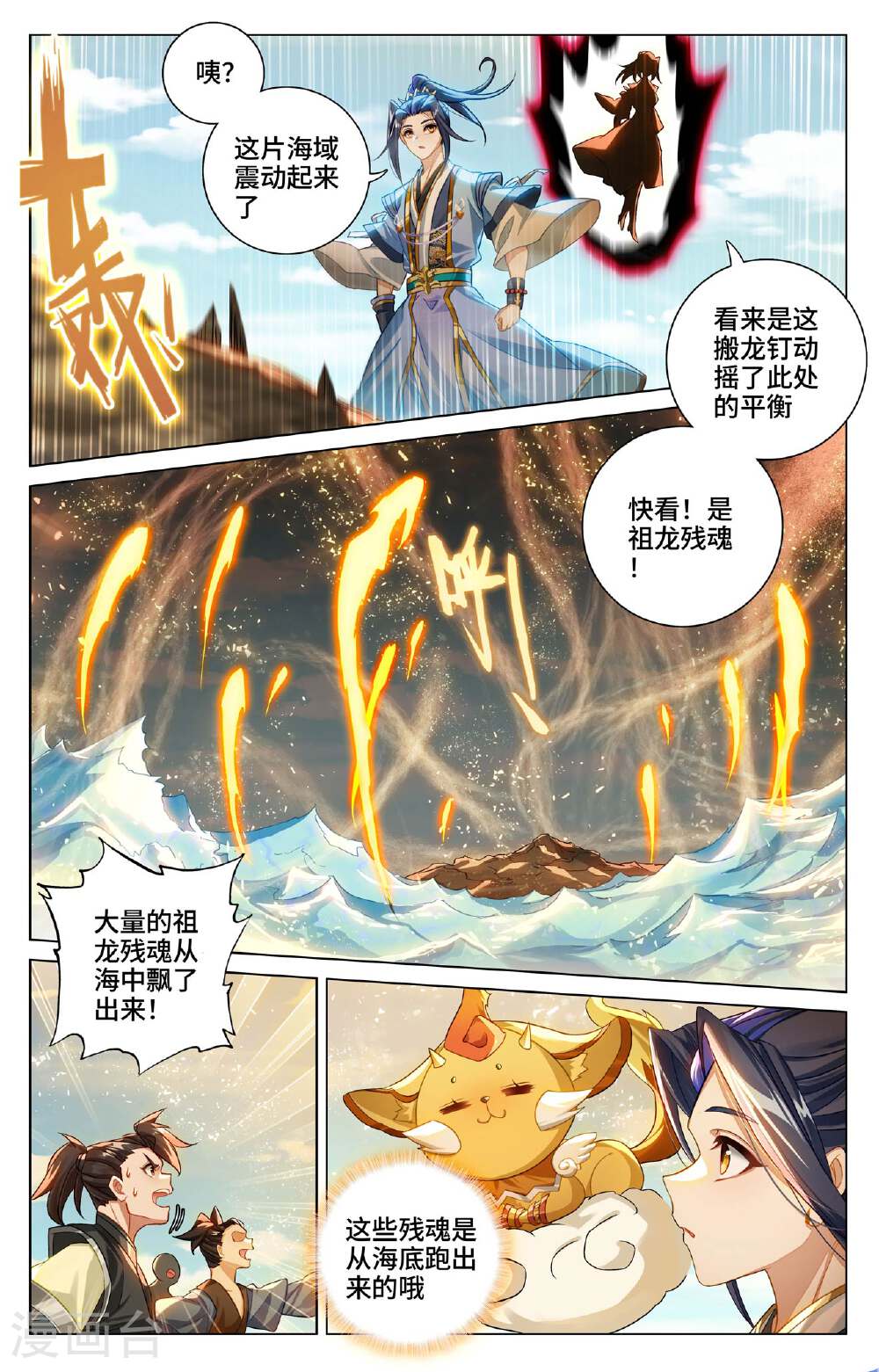 元尊漫画免费在线观看