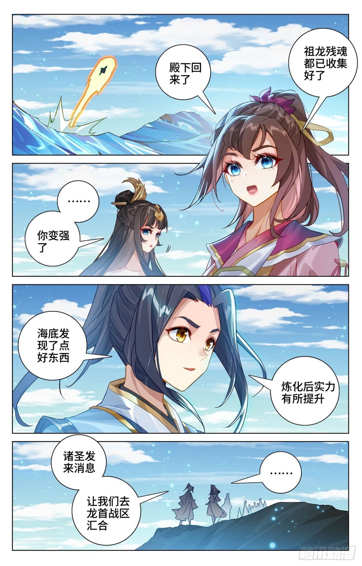 元尊漫画免费在线观看