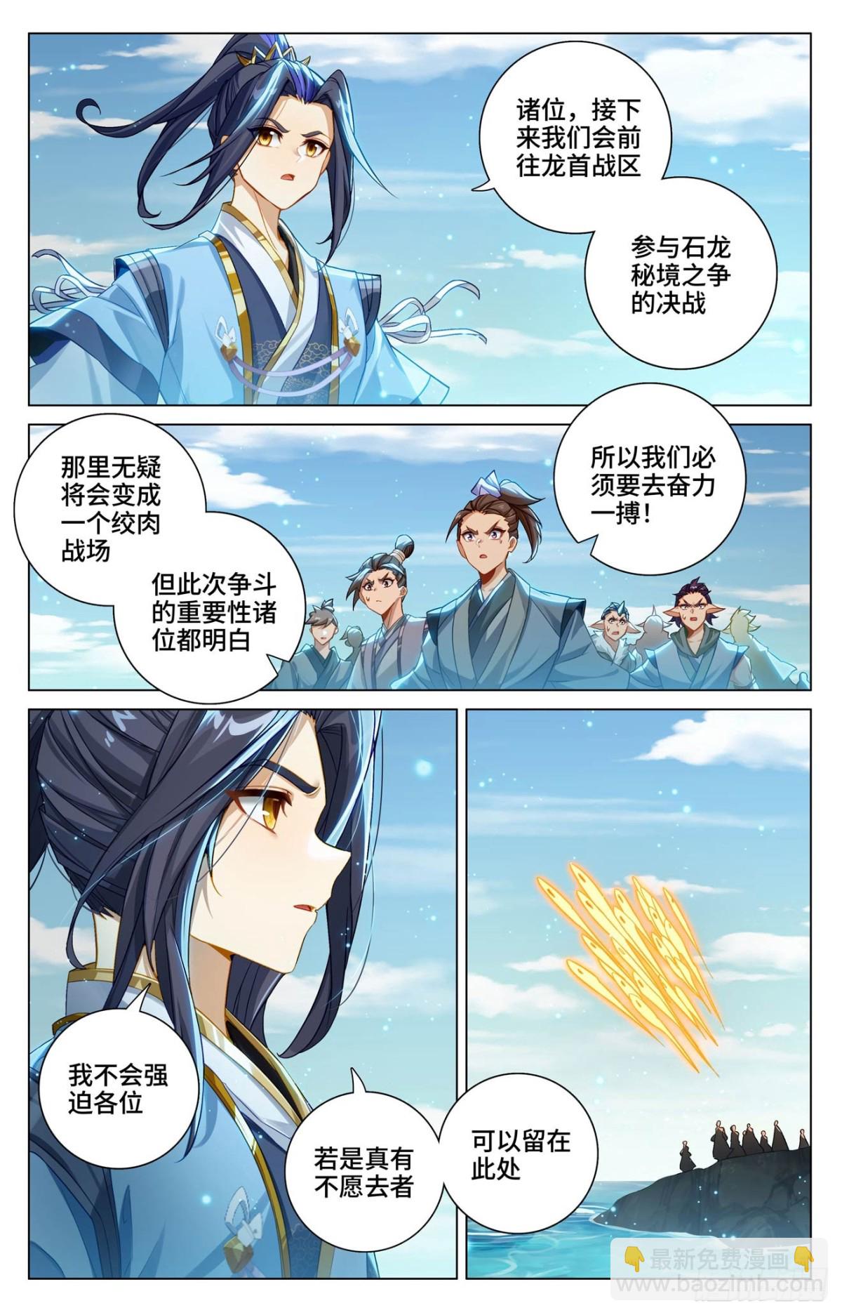 元尊漫画免费在线观看