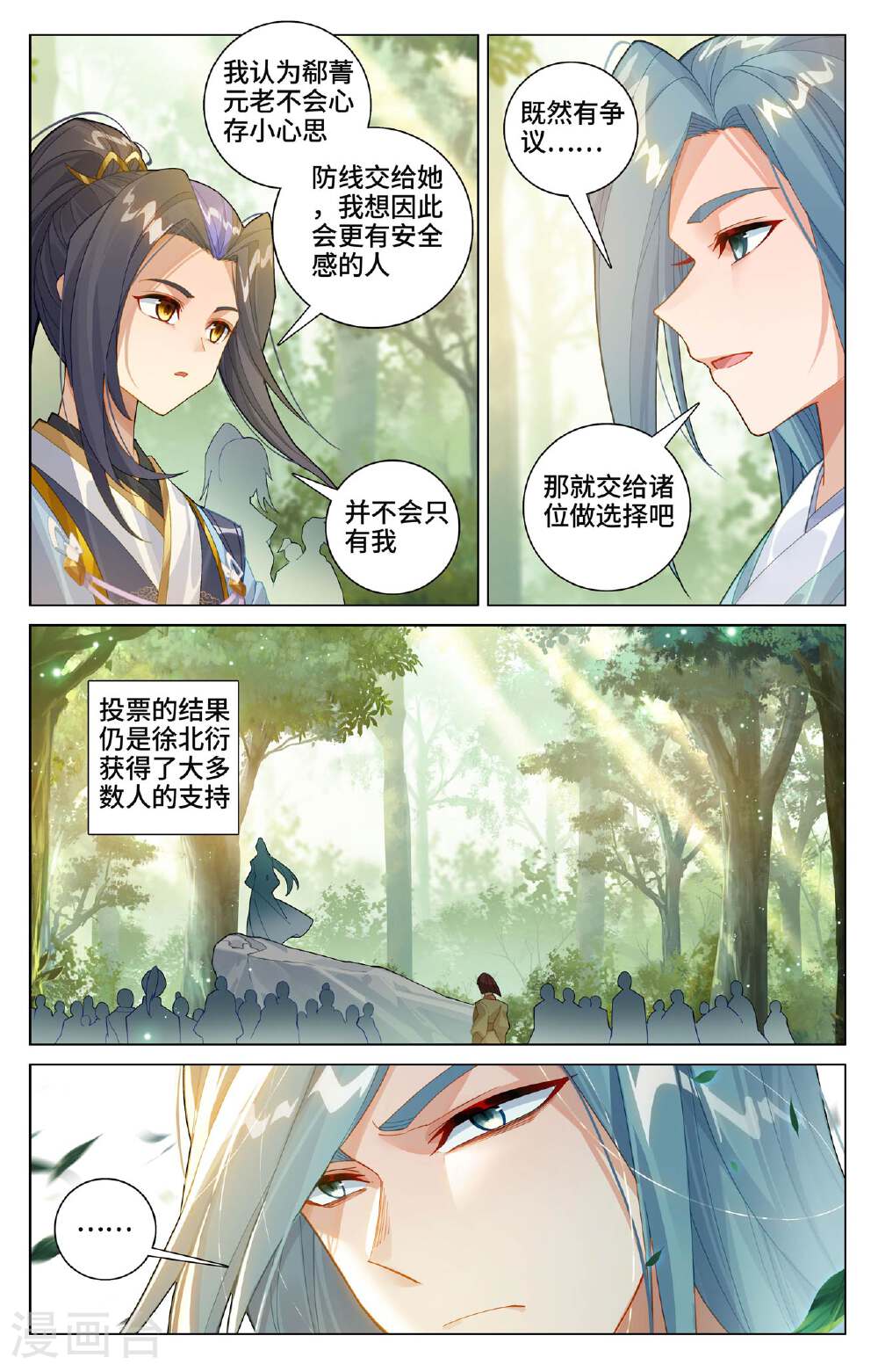 元尊漫画免费在线观看