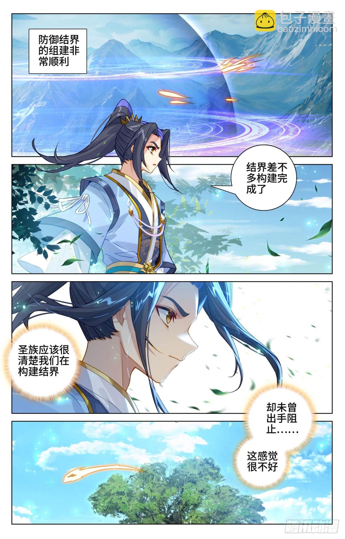 元尊漫画免费在线观看