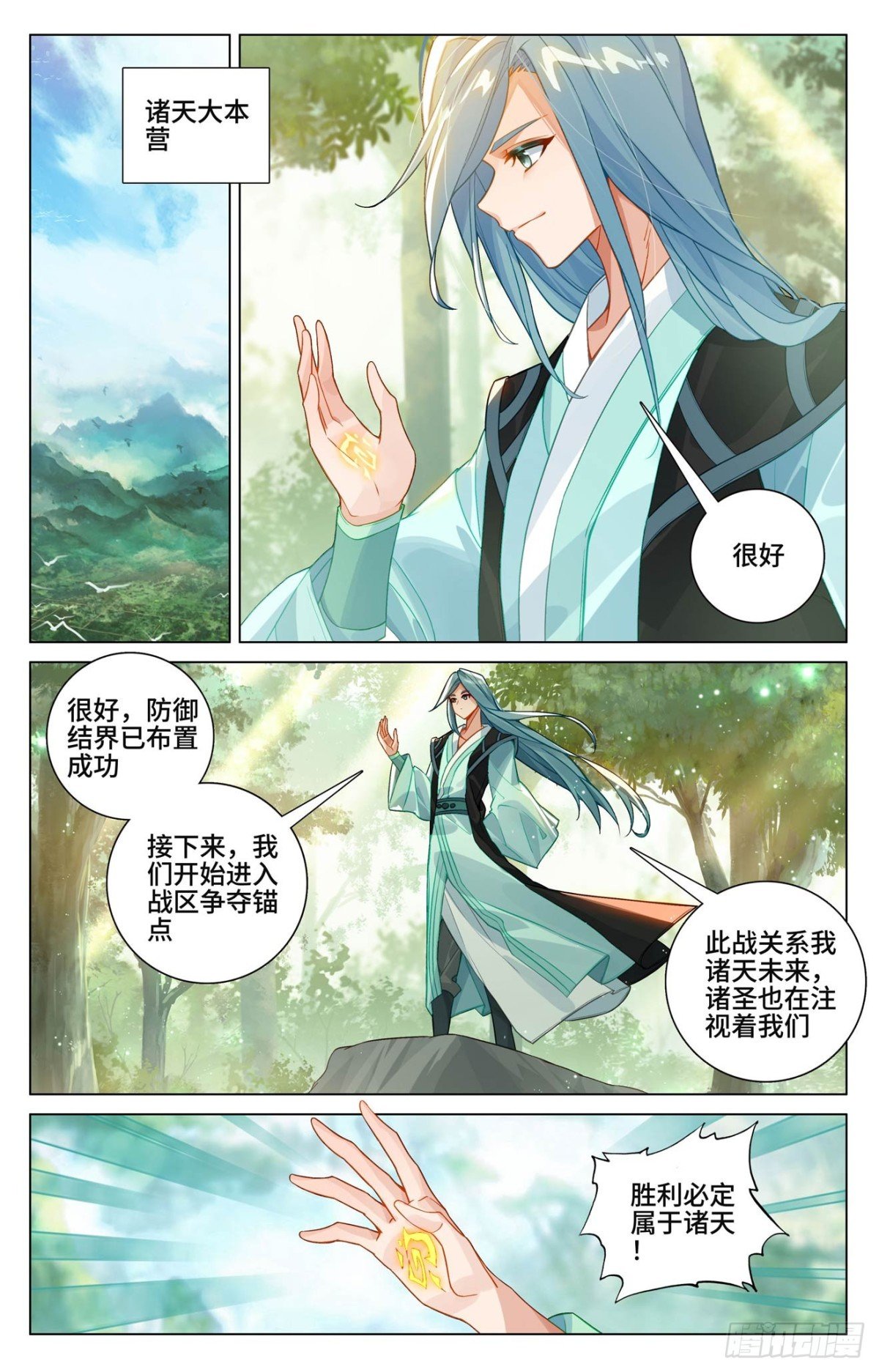 元尊漫画免费在线观看