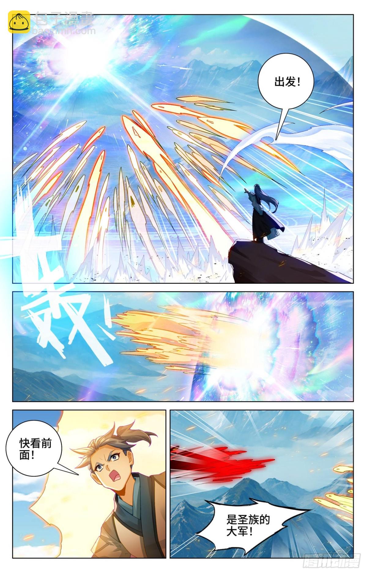 元尊漫画免费在线观看