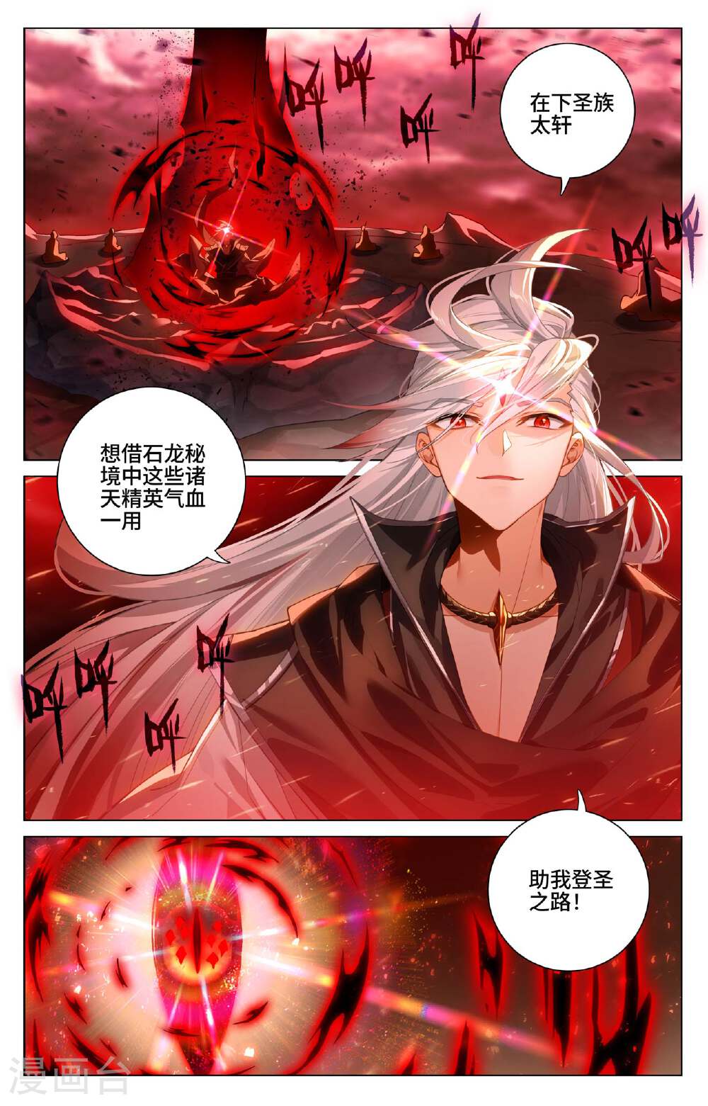 元尊漫画免费在线观看