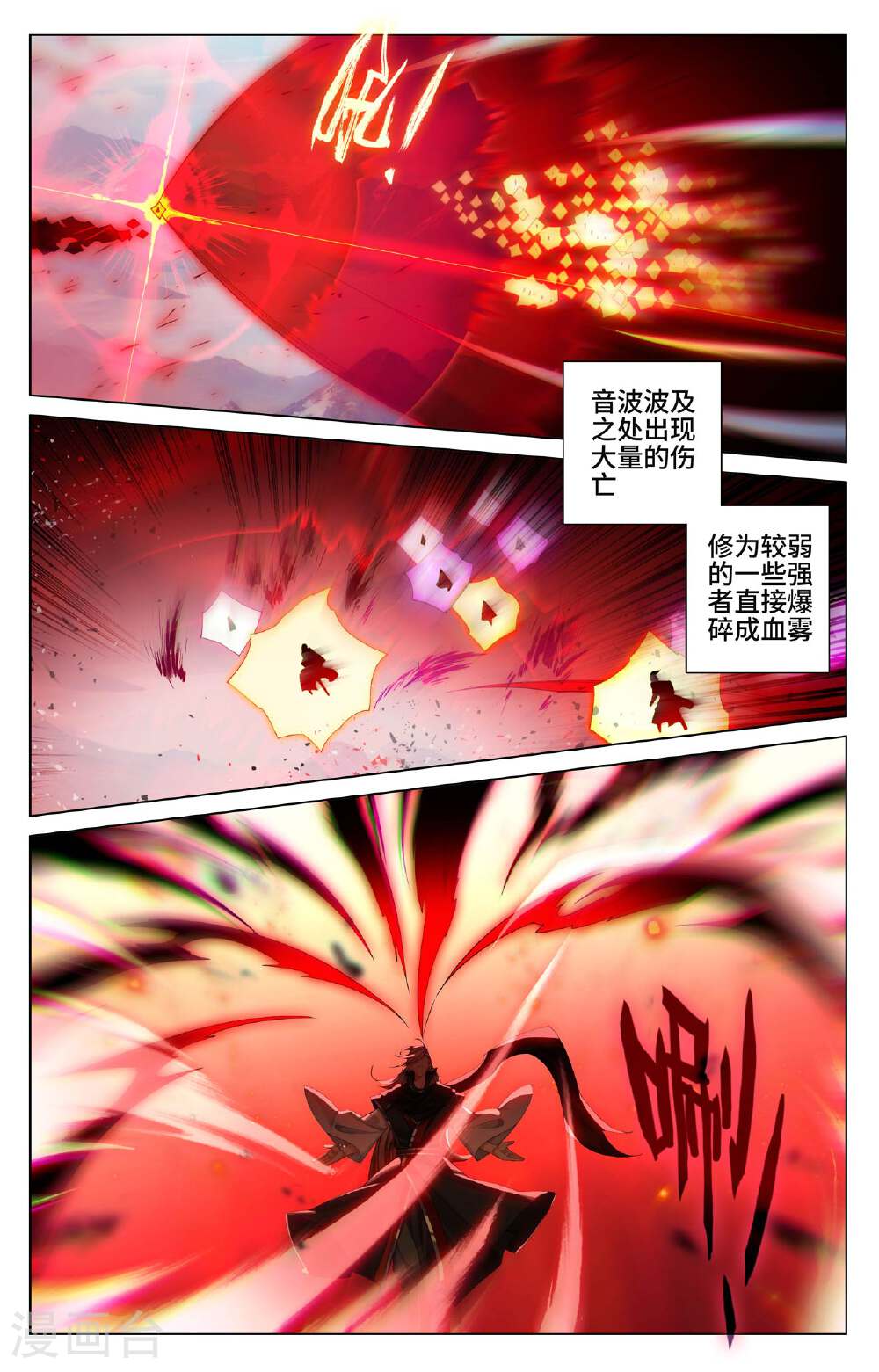 元尊漫画免费在线观看