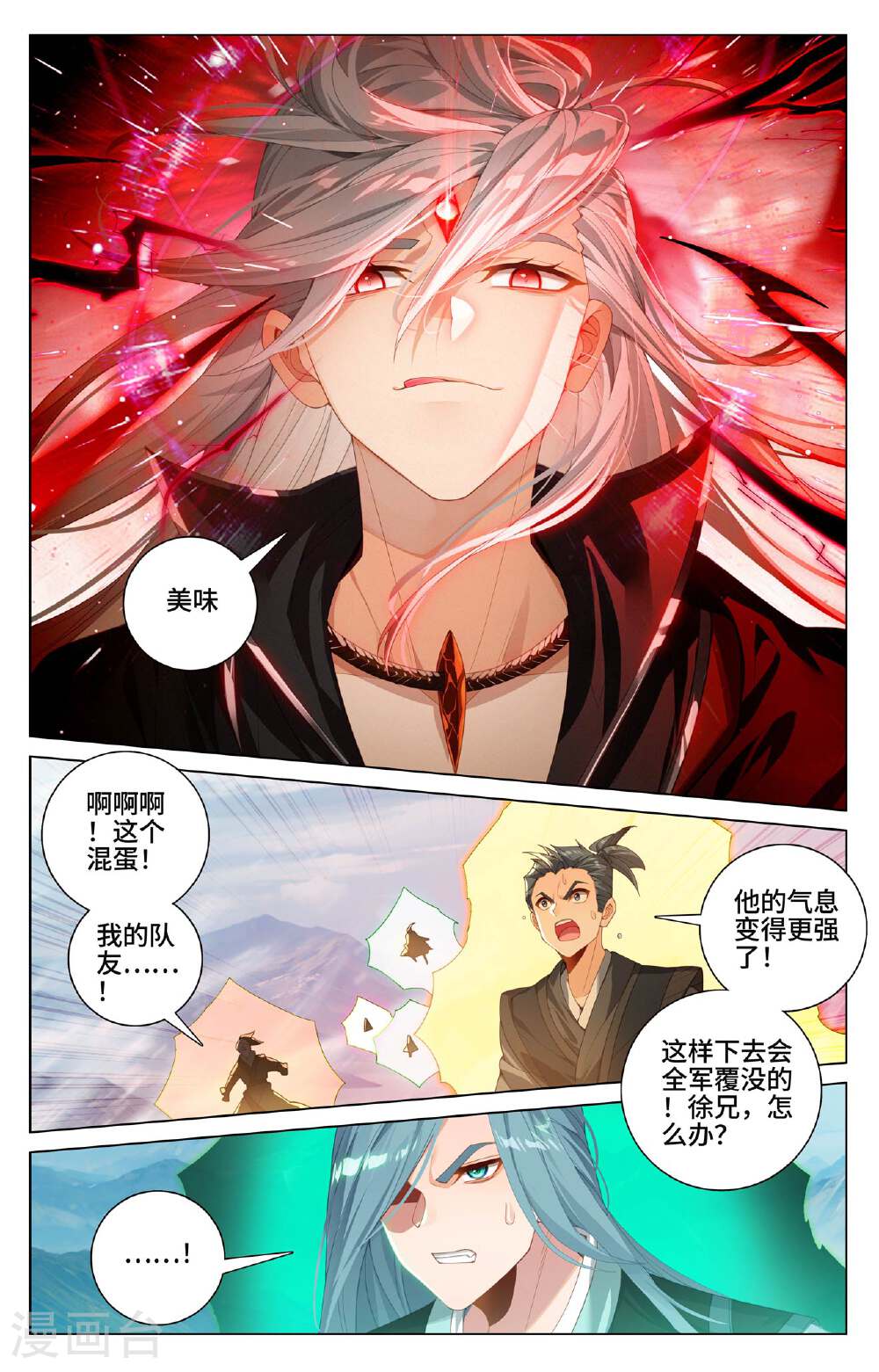 元尊漫画免费在线观看